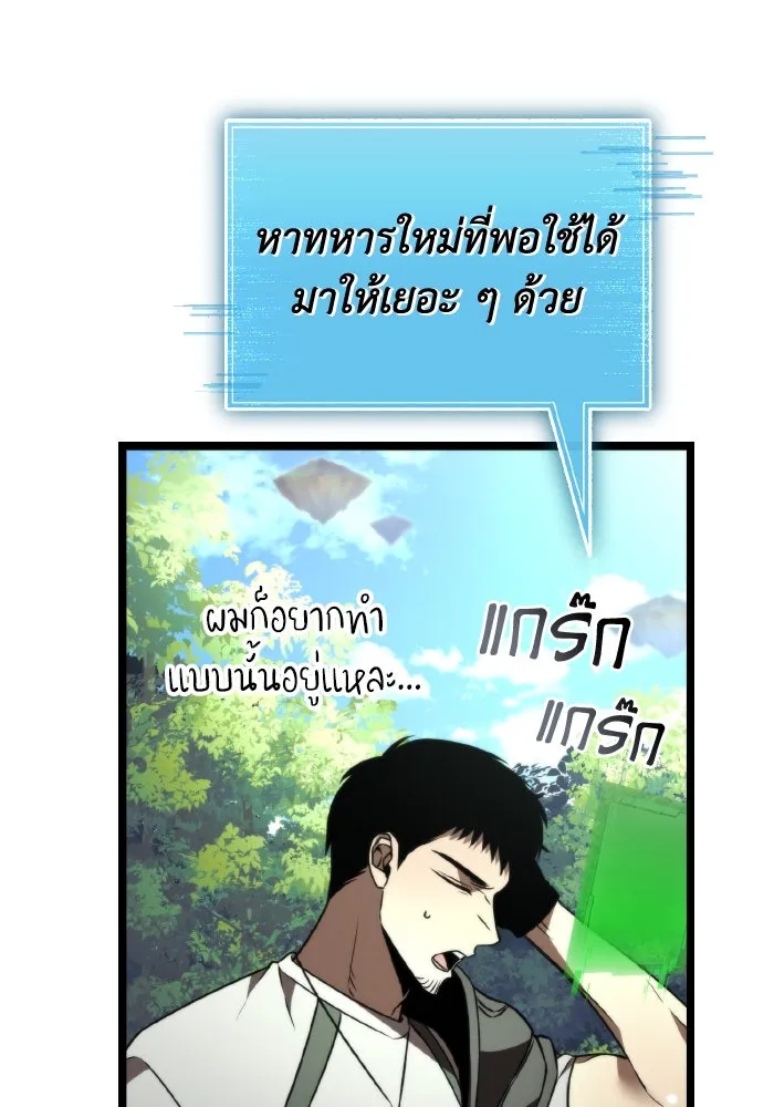 การแข่งขันของผู้เกิดใหม่ ตอนที่ 24 รูปที่ 53