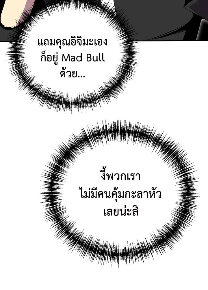 นักเลงกระจอกย้อนเวลามาทวงแค้น ตอนที่ 31 รูปที่ 83