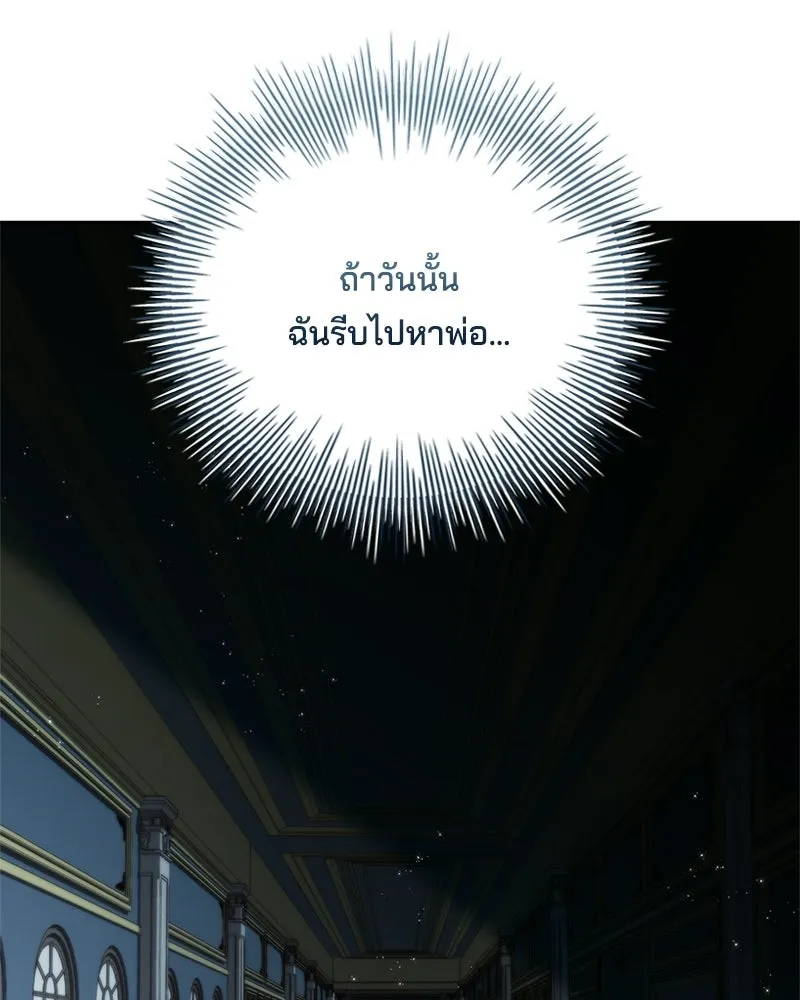 เจ้าชายแผนโบราณ ตอนที่ 45 รูปที่ 121