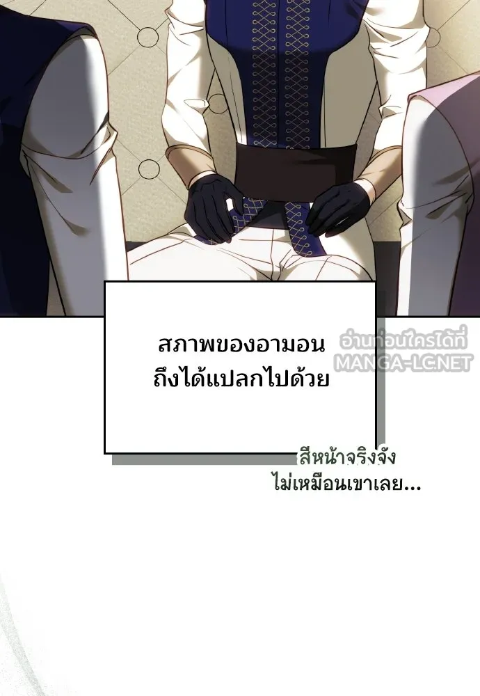 เหตุผลที่นางร้ายจับดาบ ตอนที่ 12 รูปที่ 72