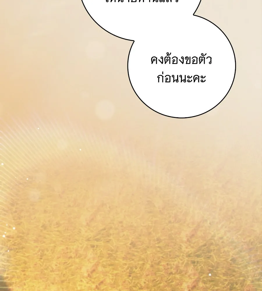 สาว(ลับ)ใช้ของท่านเคานต์ตาบอด ตอนที่ 40 รูปที่ 115