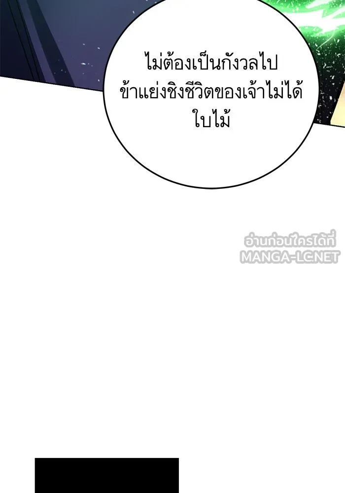 บุตรีดยุกขอไม่แต่งงานbrกับหนุ่มในฝัน ตอนที่ 86 รูปที่ 54