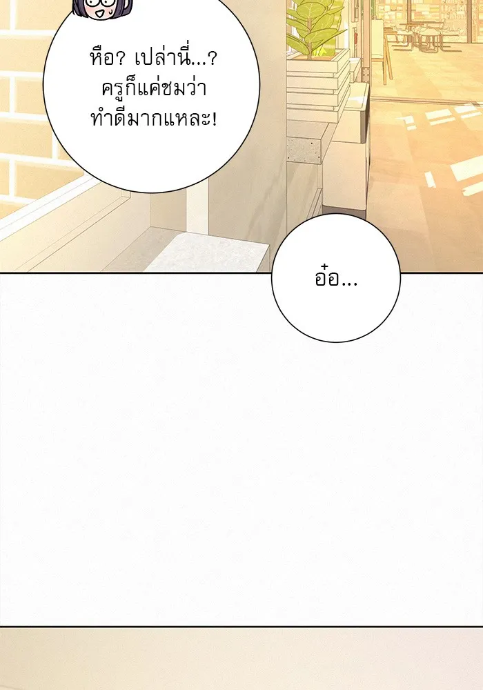 ปฏิบัติการรักวุ่นหัวใจ ตอนที่ 57 รูปที่ 22