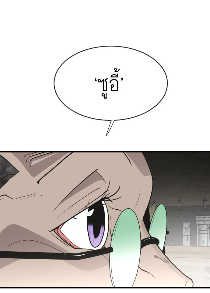 ยุคแห่งยอดมนุษย์ ตอนที่ 41 รูปที่ 29