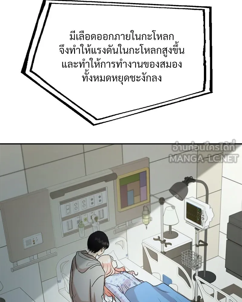 Pyramid Game เกมพีระมิด ตอนที่ 99 รูปที่ 51