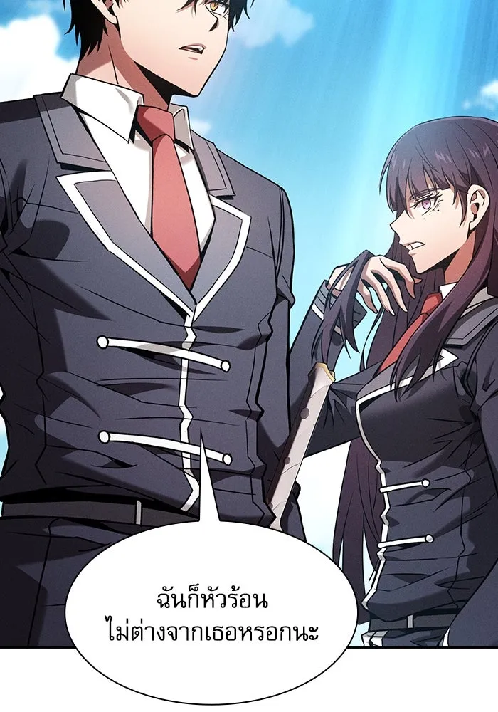 นักดาบอัจฉริยะจากอะคาเดมี ตอนที่ 77 รูปที่ 38