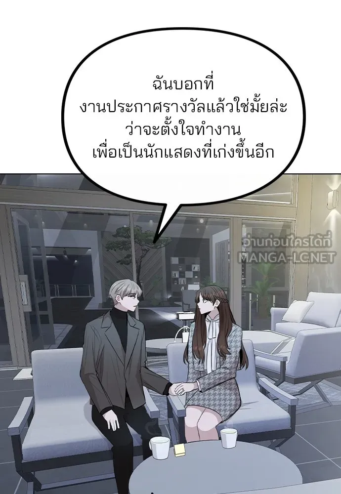 รักผิดแผน ตอนที่ 77 รูปที่ 120
