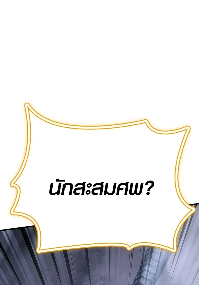 เอาชีวิตรอดในเกมฉบับคนเถื่อน ตอนที่ 136 หึหึหึ รูปที่ 149