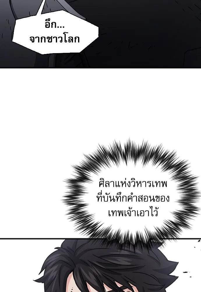 ดรูอิดแห่งสถานีโซล ตอนที่ 106 รูปที่ 118