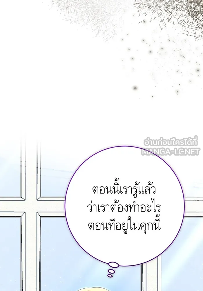 นางร้ายที่ไหนจะมีคุณธรรม ตอนที่ 135 รูปที่ 78