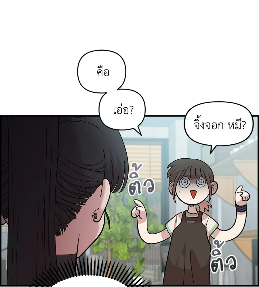 เพื่อนกันมันส์เกิน ตอนที่ 28 รูปที่ 79