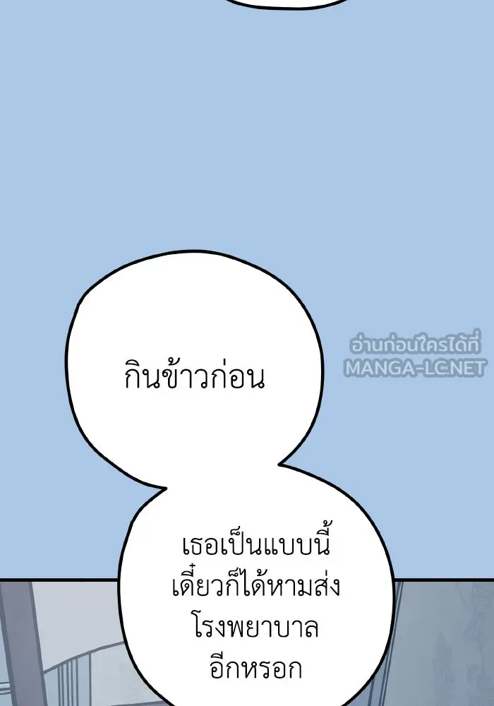 รักนี้ไม่มีรีไซเคิล ตอนที่ 44 รูปที่ 45
