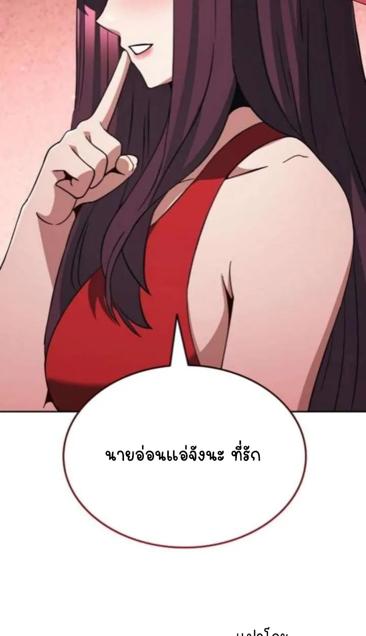 Part-Time Grim Reaper ตอนที่ ตอนที่ 35 รูปที่ 75