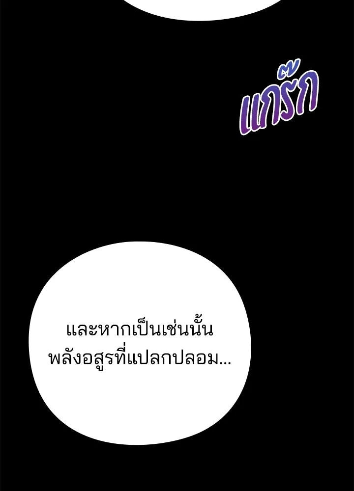 คืนแห่งโทแกบี ตอนที่ 126 รูปที่ 71