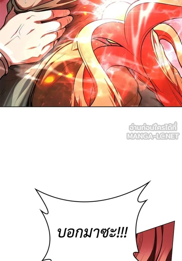 เกิดใหม่ในร่างดยุก ตอนที่ 120 รูปที่ 31
