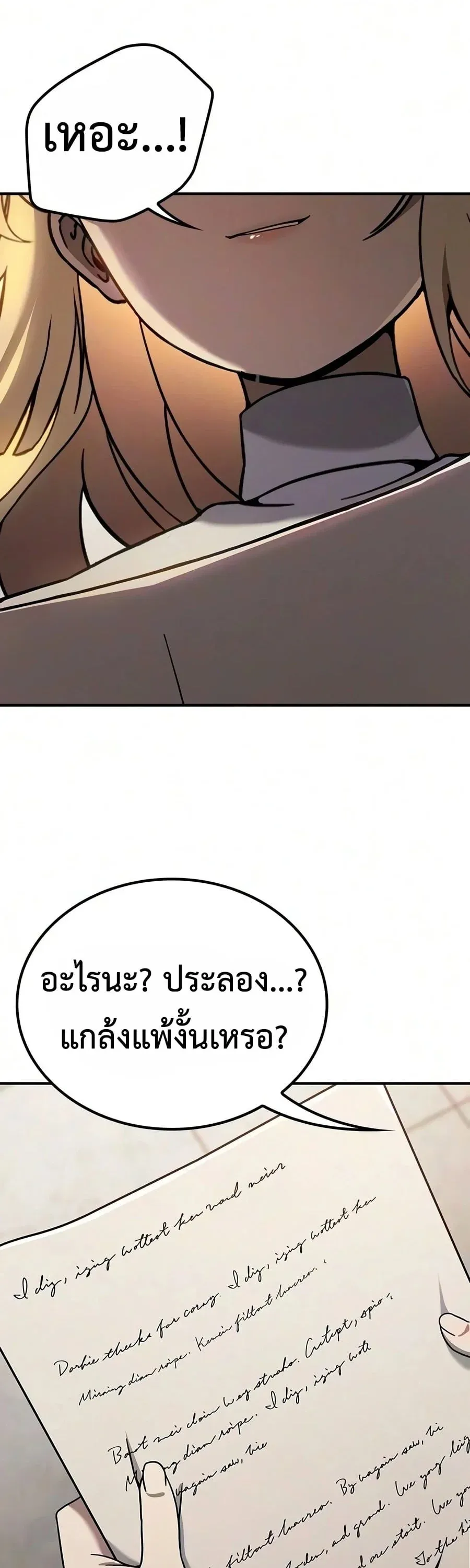 Noble Lady Reformation Guide ส_ดยอดค_ม_อด_ดน_ส_ยค_ณหน_ฉบ_บจอมเวทสาม_ญชน ตอนที่ ตอนที่ 33 รูปที่ 42