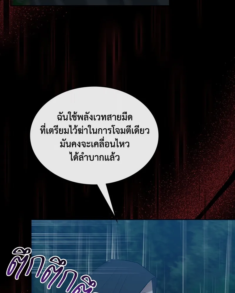 ขอบคุณที่หักหลัง ตอนที่ 55 รูปที่ 19
