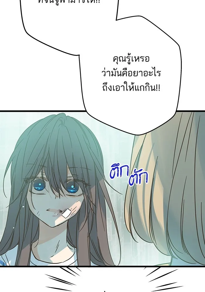 ฉันมันร้าย หรือเพราะโลกไม่น่ารัก ตอนที่ 181 รูปที่ 62