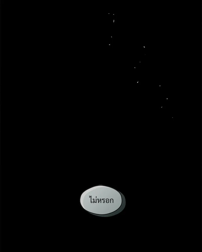 บุปผารุ่มราคะ ตอนที่ 54 รูปที่ 173