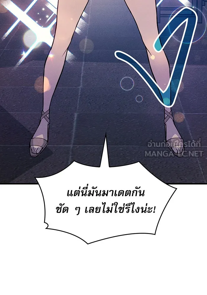 เกิดใหม่พร้อมพลังแห่งราชัน ตอนที่ 77 รูปที่ 33