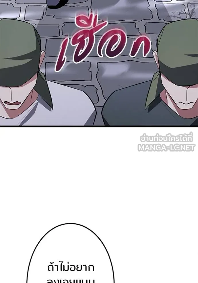 โคตรอาวุธลับ ตอนที่ 7 รูปที่ 102
