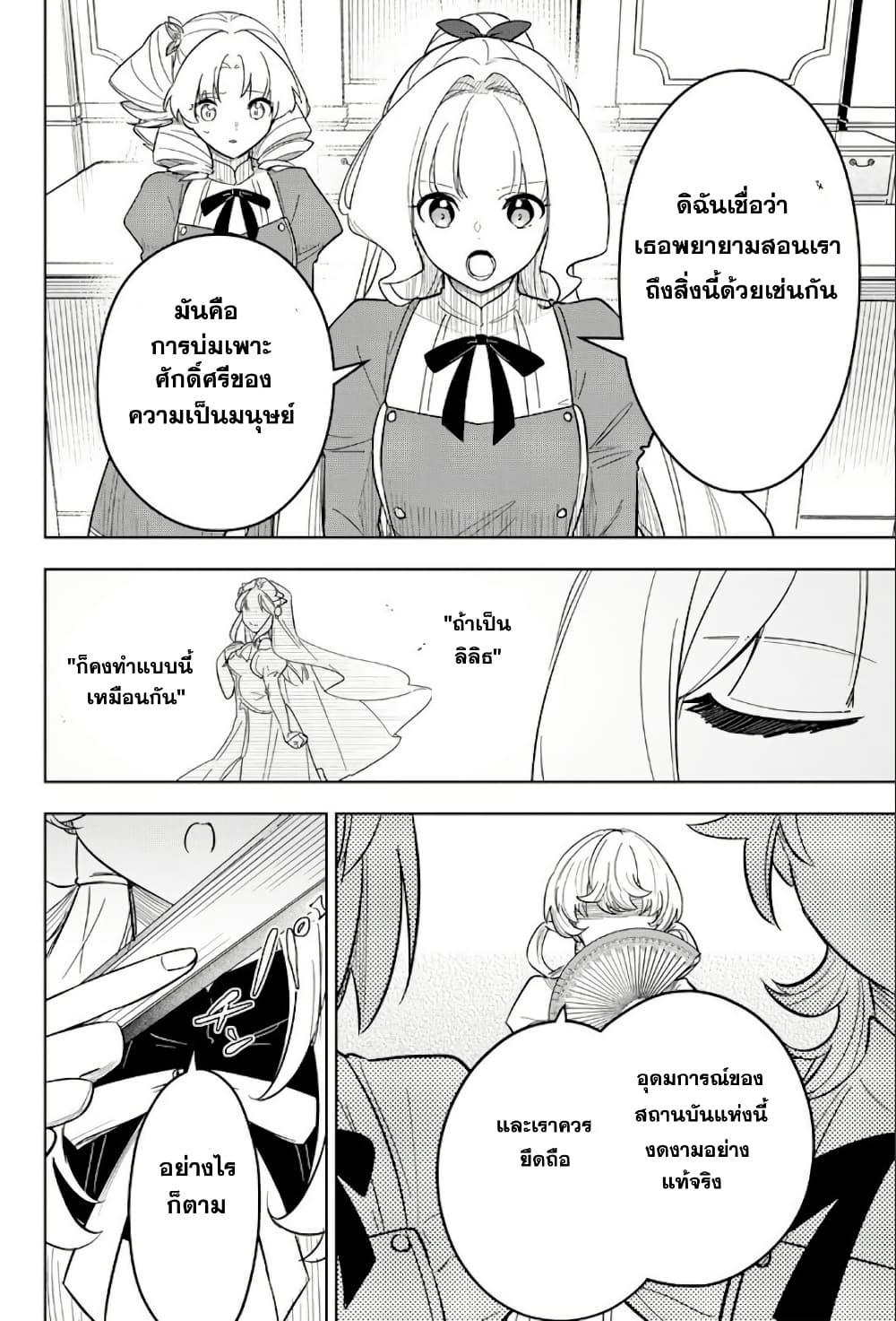 Manga-lc-com อ่านมังงะ อ่านการ์ตูน ออนไลน์ ฟรี Koujo Tensei Densetsu no Dai Madoushi ตอนที่ 1 2 3 4 5 6 7 8 9 10 11 12 13 14 ฟรี ไม่มีโฆษณา Manga-lc - อ่าน มังงะ อ่าน การ์ตูน ออนไลน์ อ่านมังงะ ฟรี