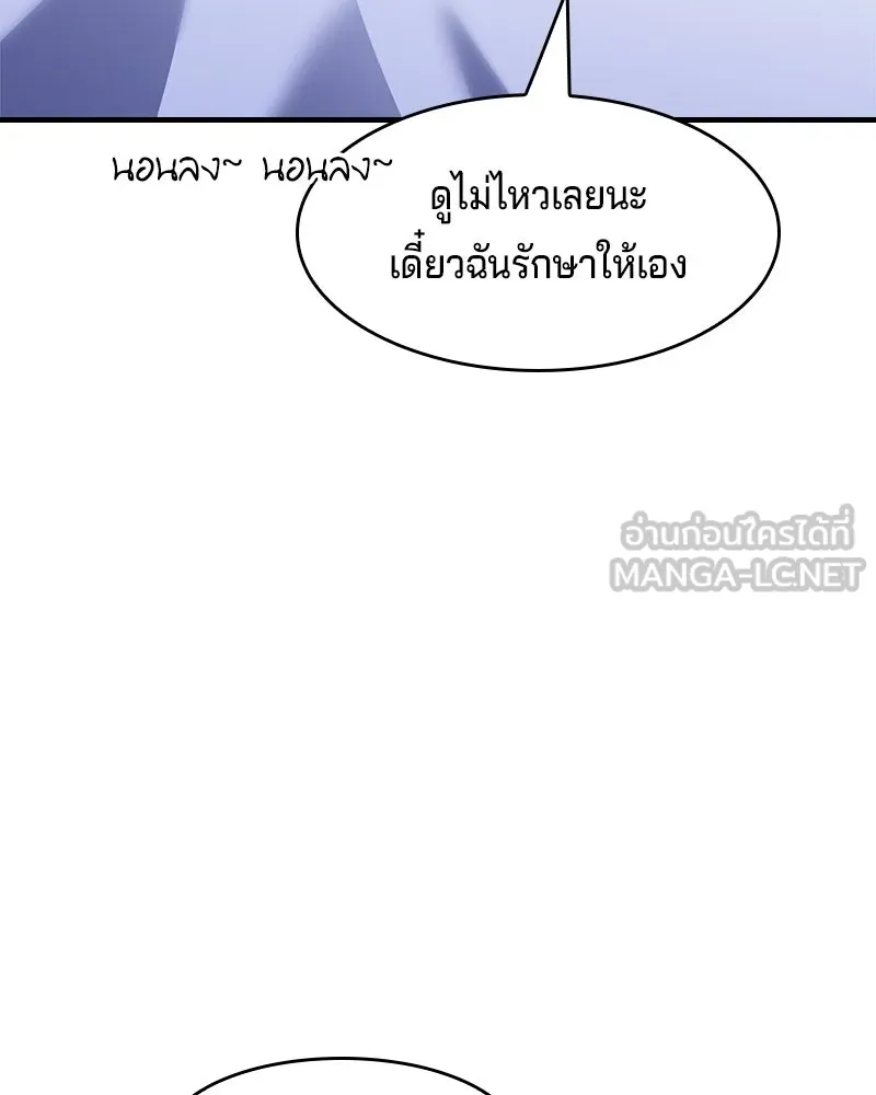 เจ้าชายแผนโบราณ ตอนที่ 13 รูปที่ 141