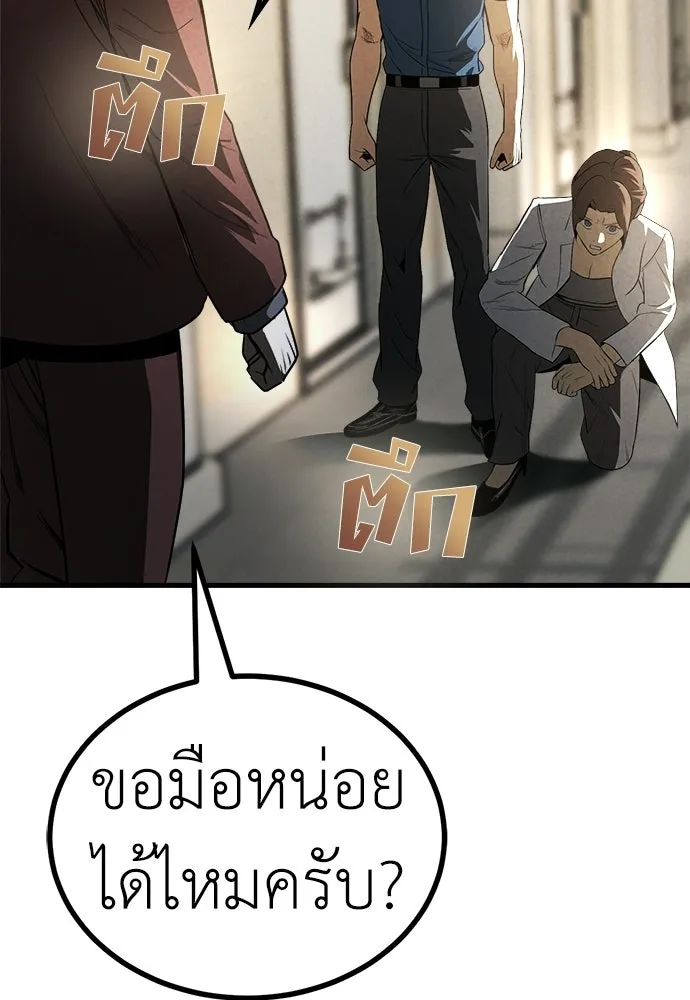 ผู้คุมหมายเลข 0 ตอนที่ 38 รูปที่ 16