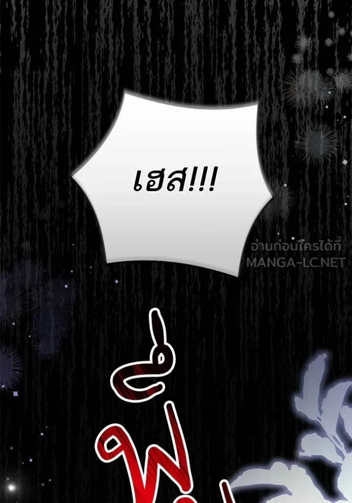 แด่ตัวละครโปรด ตอนที่ 107 รูปที่ 88