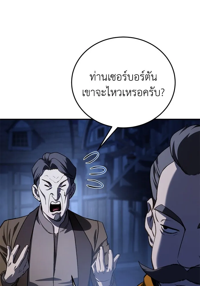 ยอดนักดาบผู้โอบอุ้มดารา ตอนที่ 37 รูปที่ 34