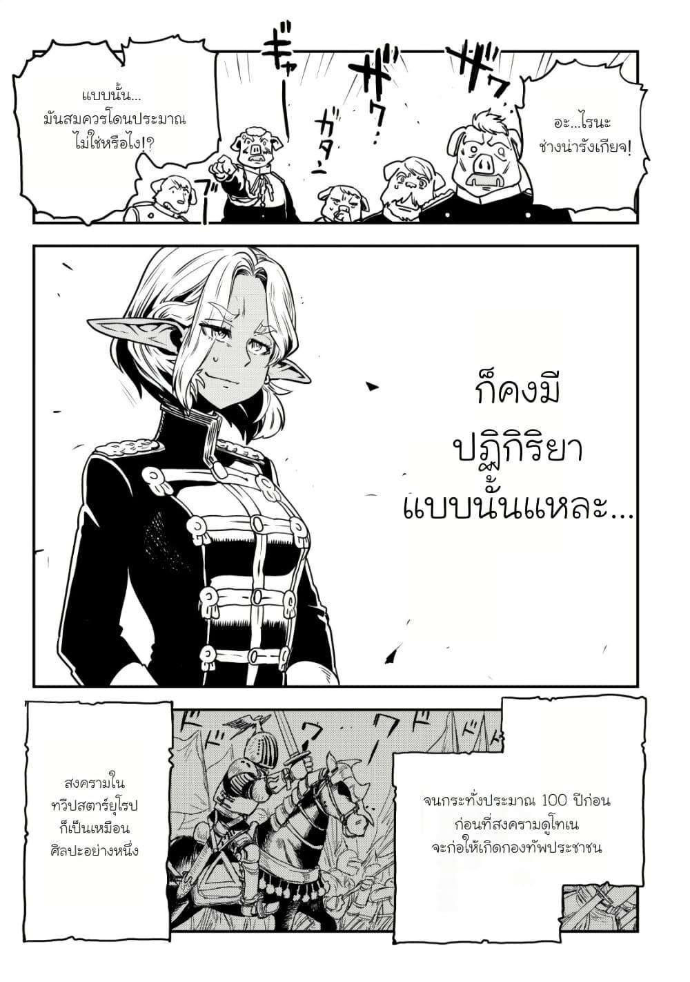 Manga-lc-com อ่านมังงะ อ่านการ์ตูน ออนไลน์ ฟรี Orcsen Oukokushi, History of the Kingdom of the Orcsen ตอนที่ 1 2 3 4 5 6 7 8 9 10 11 12 13 14 ฟรี ไม่มีโฆษณา Manga-lc - อ่าน มังงะ อ่าน การ์ตูน ออนไลน์ อ่านมังงะ ฟรี