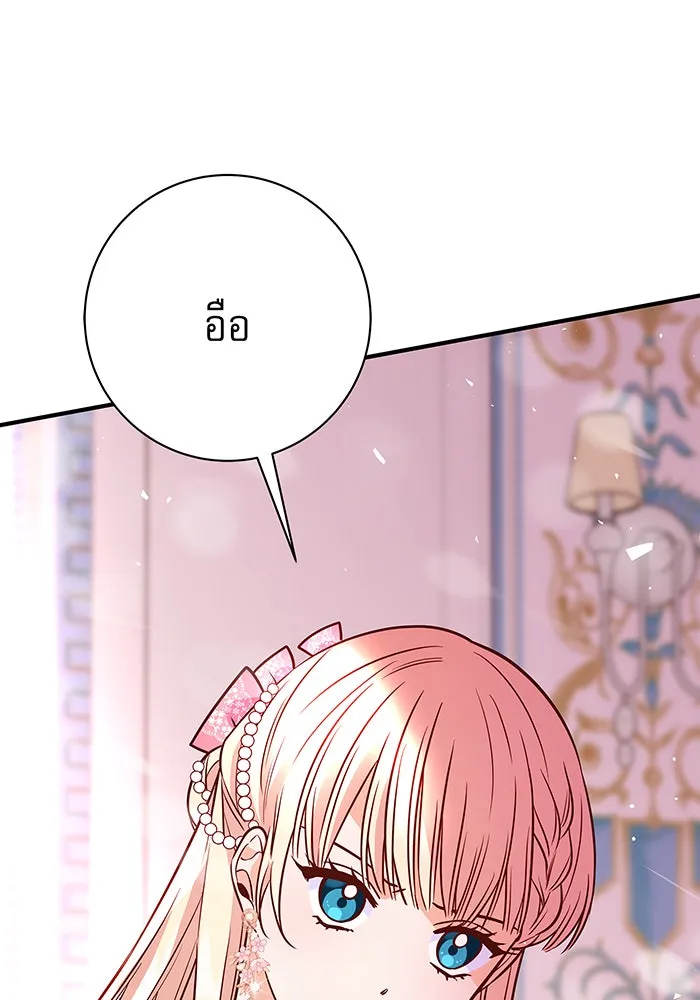 นางร้ายที่ไหนจะมีคุณธรรม ตอนที่ 10 รูปที่ 151