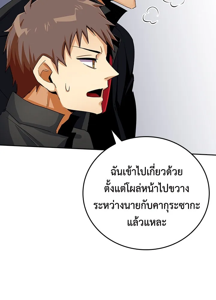 นักเลงกระจอกย้อนเวลามาทวงแค้น ตอนที่ 17 รูปที่ 31