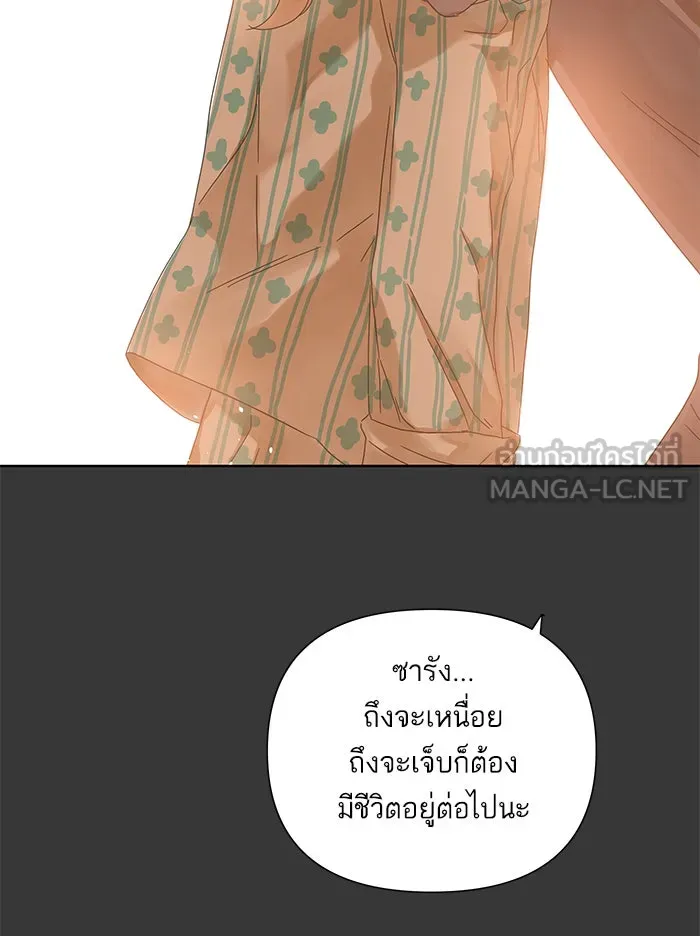 ฉันมันร้าย หรือเพราะโลกไม่น่ารัก ตอนที่ 43 รูปที่ 48