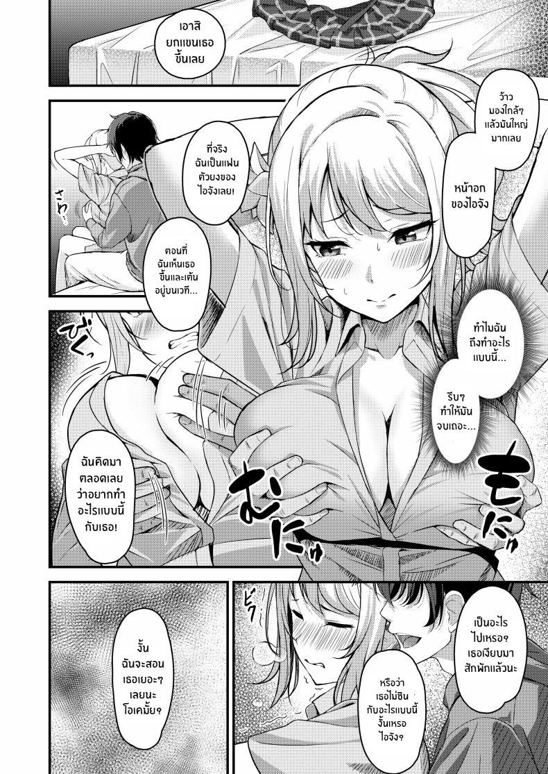 Doujin-Lc- อ่าน โดจิน มังฮวา เกาหลี ญี่ปุ่น จีน แปลไทย ตัณหาของไอจัง[Oku Koubou (Oku)] Ai-san ga Midara ni Ochiru made ตอนที่ 1 2 3 4 5 6 7 8 9 10 11 12 13 14 ฟรี ไม่มีโฆษณา อ่าน โดจิน Manhwa เกาหลี ญี่ปุ่น จีน เรามีครบ คัดมาให้เน้นๆ โดจิน 18+ รับประกันความฟินโดย  Doujin Lc