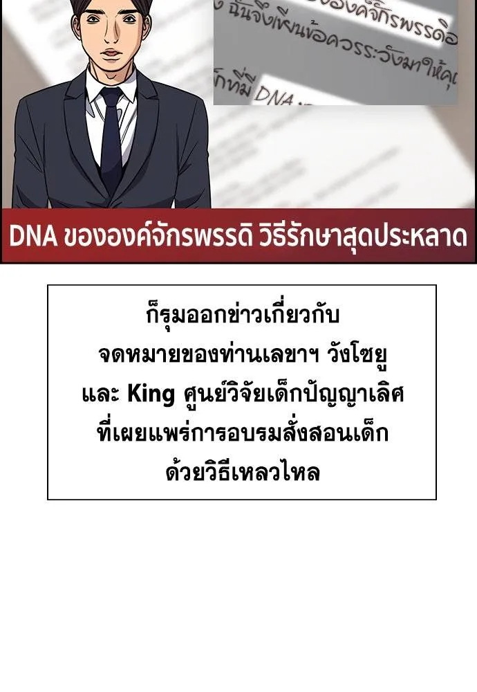 การศึกษาที่แท้จริง ตอนที่ 177 รูปที่ 22