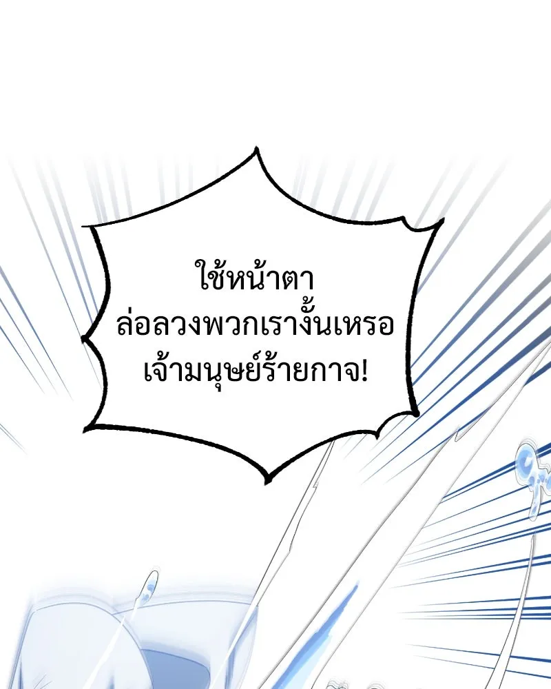 ภารกิจไล่ตามลุค บีเชล ตอนที่ 37 รูปที่ 92