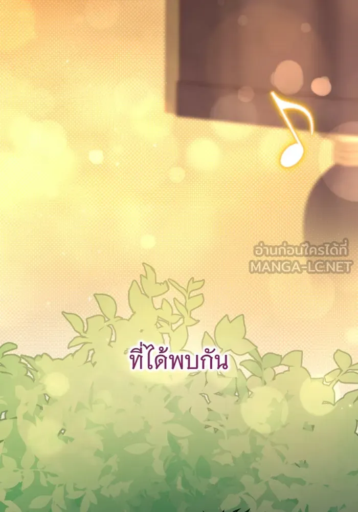 จำเลยหัวใจ ตอนที่ 23 รูปที่ 141