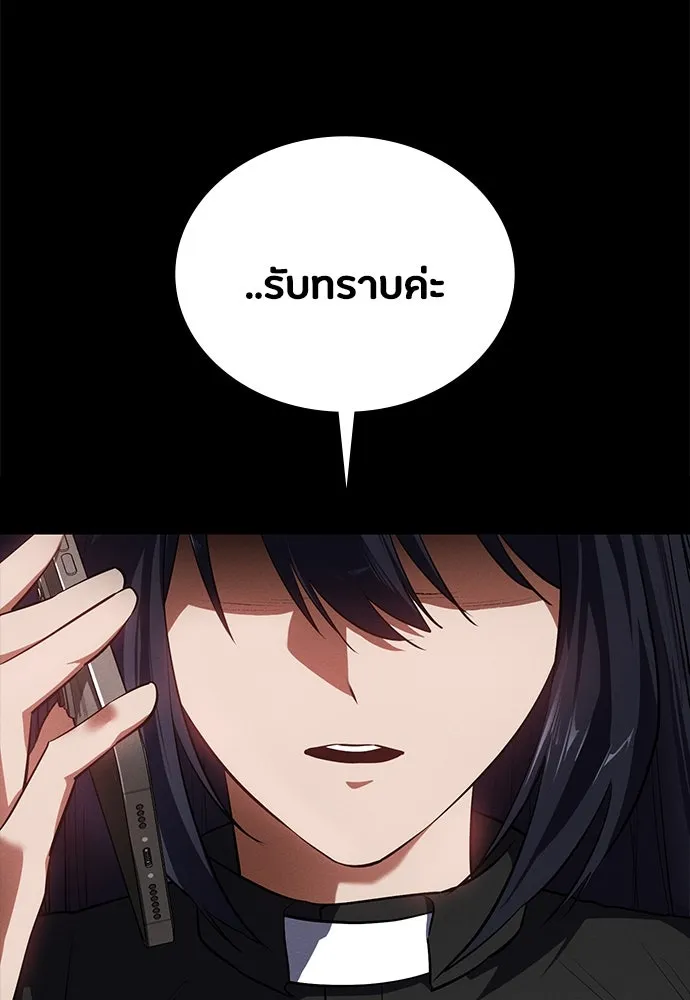 มือสังหารพันธุ์อมตะ ตอนที่ 52 รูปที่ 79