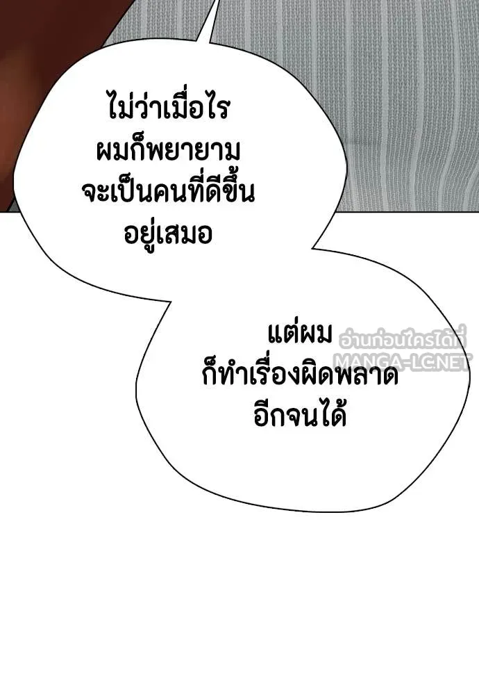 หมาหัวเน่า ตอนที่ 128 รูปที่ 24