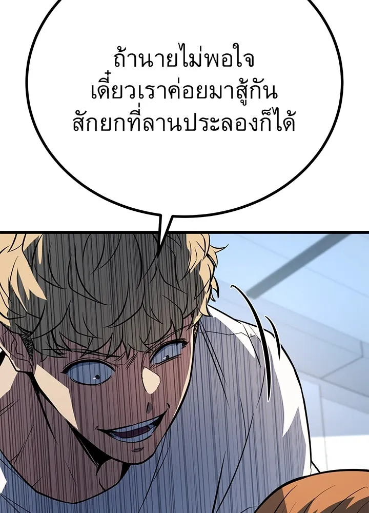 ราชาลานประลอง ตอนที่ 6 รูปที่ 134