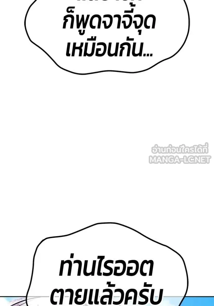 +99 ท่อนไม้ ตอนที่ 182 รูปที่ 267