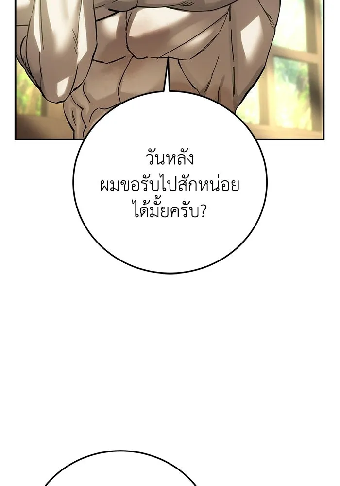 ยอดนักดาบผู้โอบอุ้มดารา ตอนที่ 119 รูปที่ 158