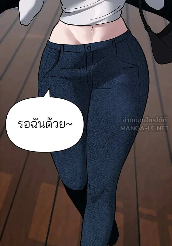 เลวฟาดเลว ตอนที่ 34 รูปที่ 156