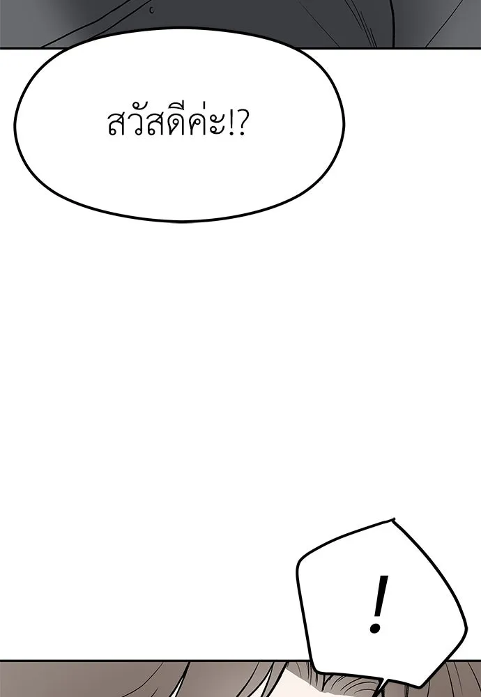 ถ่านไฟเราไม่เก่าเลย ตอนที่ 19 รูปที่ 46