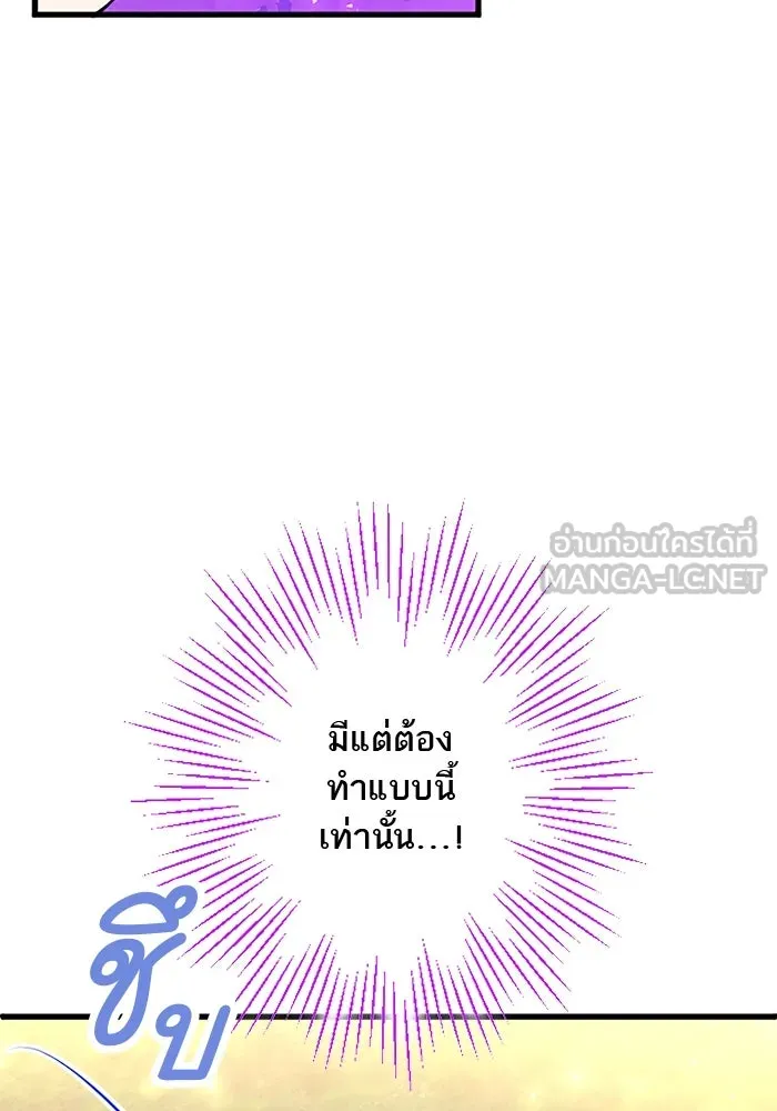 คุณหนูย้อนเวลามาเป็นอัศวิน ตอนที่ 47 รูปที่ 81