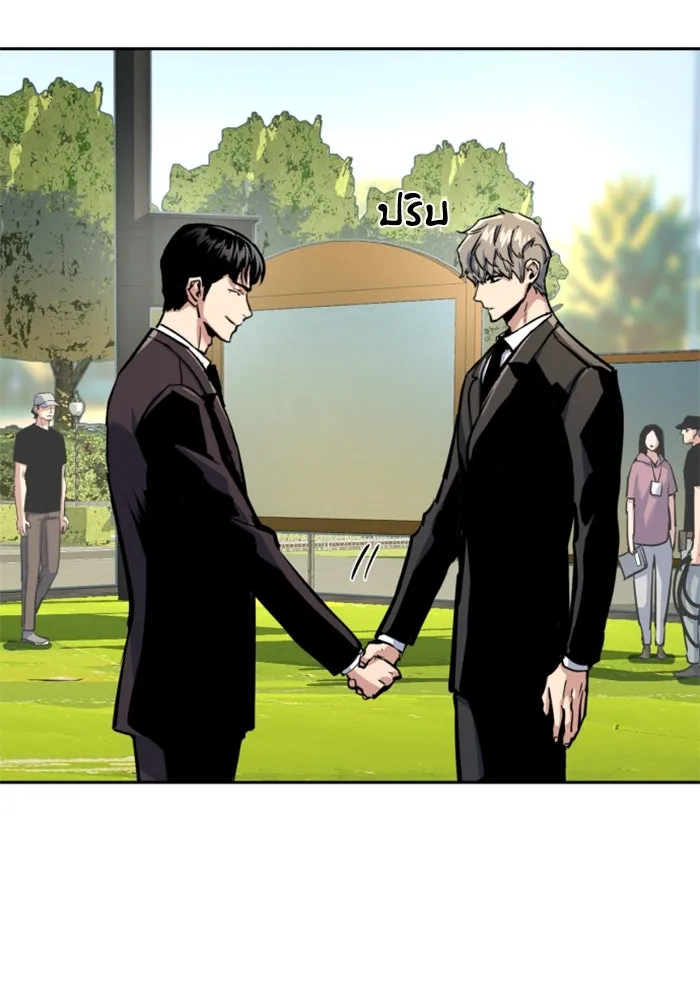 พี่ชายสายบอดี้การ์ด ตอนที่ 236 รูปที่ 68