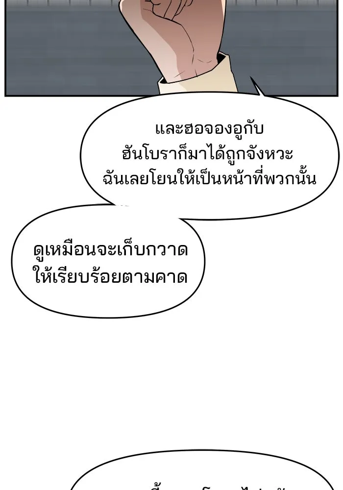 ห้องเรียนสาวแสบ ตอนที่ 74 รูปที่ 104