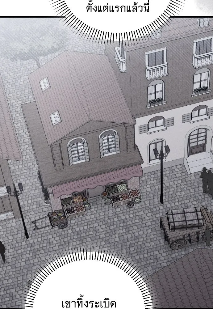 จำเลยหัวใจ ตอนที่ 50 รูปที่ 92