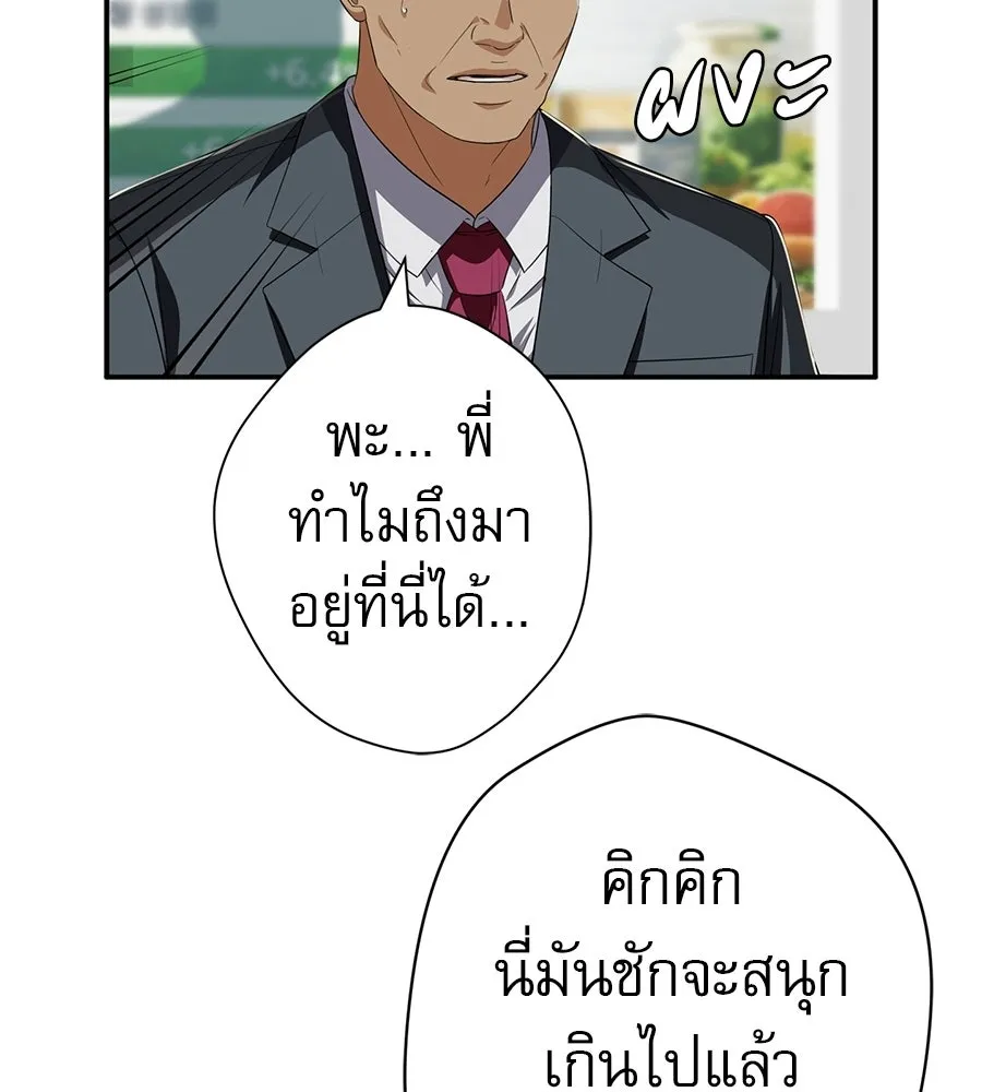 คอลเซ็นเตอร์เปลี่ยนชีวิต ตอนที่ 88 คิดบัญชี รูปที่ 58